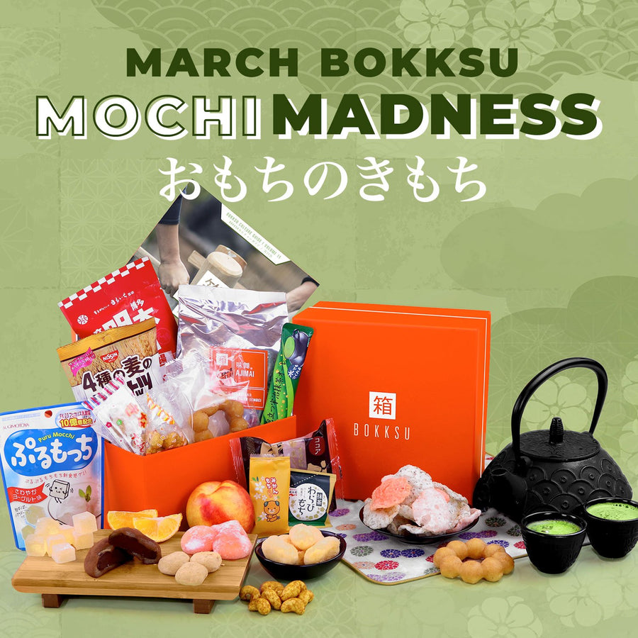 March '20 Classic Bokksu: Mochi Madness