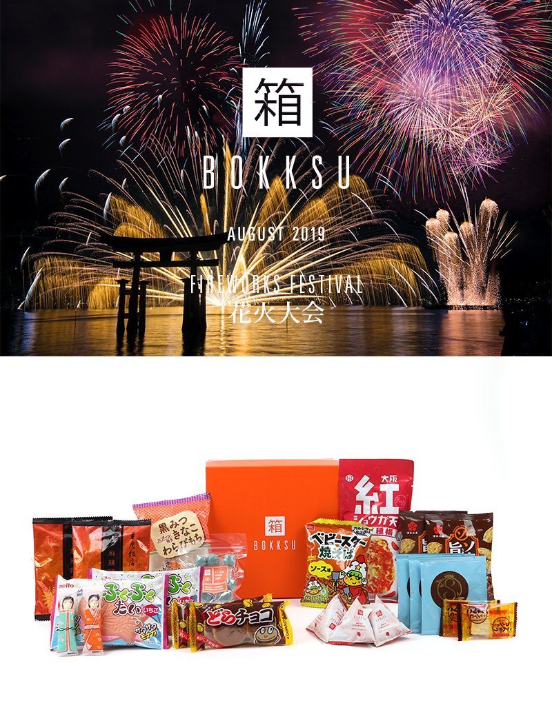 Past Box - August '19 Classic Bokksu: Fireworks Festival
