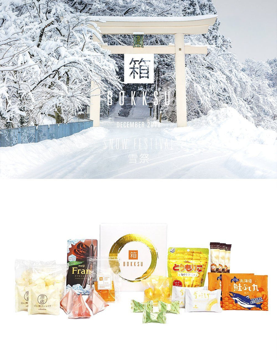 Past Snack - December '18 Classic Bokksu: Snow Festival